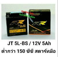 แบตเตอรี่มอเตอร์ไซค์#JT5L#แบตเตอรี่RR#แบตเตอรี่บิ๊กไบค์#แบตbigbike#แบตมอเตอร์ไซค์#แบตเตอรี่มอไซค์#แบตมอไซค์