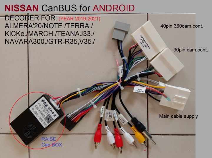 ปลั๊ก-สายไฟ-และ-canbus-ตรงรุ่น-android-สำหรับ-nissan-option-ของรถแต่ปีไม่เหมือนกัน-ชุดปลั๊กไฟก็เปลี่ยนไปด้วยจึงต้องสอบถามก่อนสั่งซื้อ