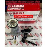 ชุดสวิทช์กุญแจ (เรืองแสง) YAMAHA แท้เบิกศูนย์ MIO แท้ๆ + ล็อคเบาะ 5TL-XH250-13