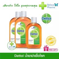 Dettol 500 ml น้ำยาฆ่าเชื้อเดทตอล 500 มิลลิลิตร (มีมงกุฎ)