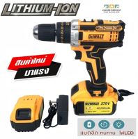 ชุดกระเป๋าสว่านแบต  Dewalt  279V  3 ระบบ  (10mm.)พร้อมอุปกรณ์พื้นฐานพร้อมใช้งาน