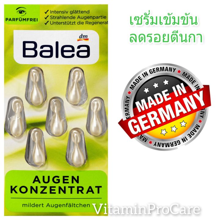 balea-q10-serum-คิวเทน-เซรั่มเข้มข้นเยอรมัน-balea-retinol-serum-balea-eye-serum-balea-vitamin-c-serum-บาเลีย-dm