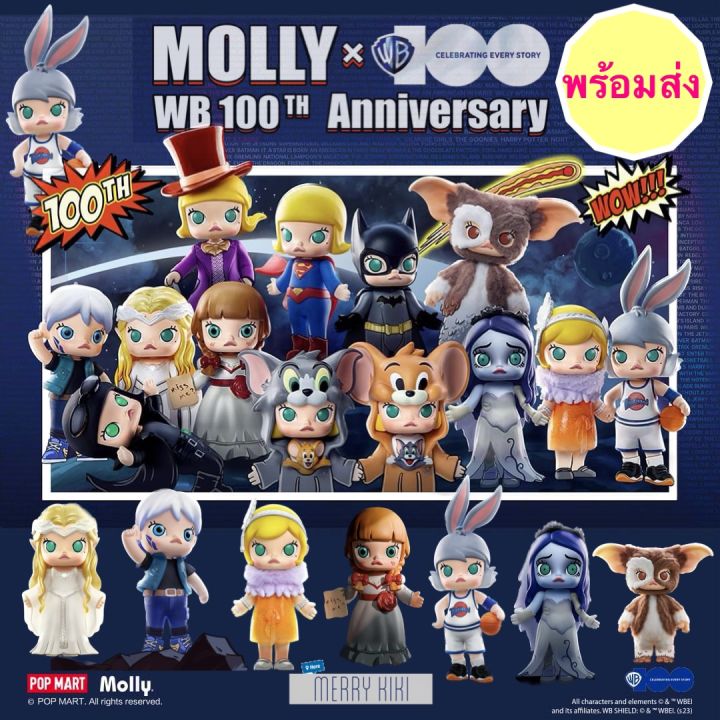 MOLLY × Warner Bros. 100th シークレット込み 値下げ - novius-it.hu