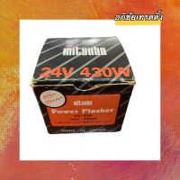 Power Flasher ยี่ห้อ. Mitsuba (24V. 430W.) สำหรับใส่รถบรรทุก รถบัส แฟลชเชอร์ไฟเลี้ยว,เฟรชเชอร์ไฟเลี้ยว,รีเลย์ไฟเลี้ยว Made In Japan ??