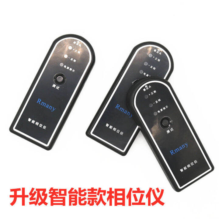 Smart Car Audio Speaker Positive and Negative Pole Test Phase Meter Car Phase Detector Tuning