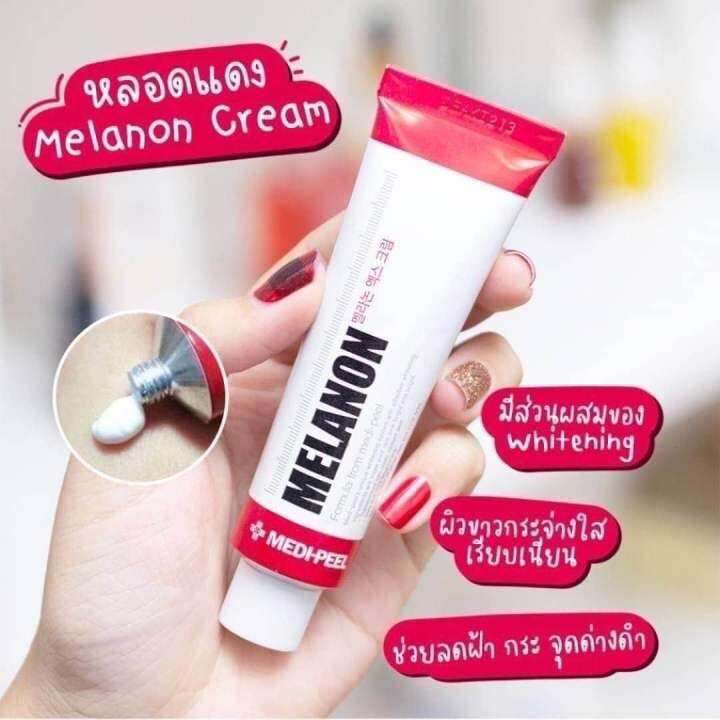 medi-peel-melanon-x-cream-30ml-ครีมทาฝ้า-กระ-จุดด่างดำ-ผสม-ไวเทนนิ่ง-รักษาฝ้ากระ-รอยแดงรอยดำ-ลดรอยดำ-รอยแดง-ฝ้า-กระ