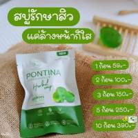 #สั่ง10ก้อนแถมเซรั่ม ?#สบู่สิวฝ้า #สบู่พรทิน่าใบบัวบก?