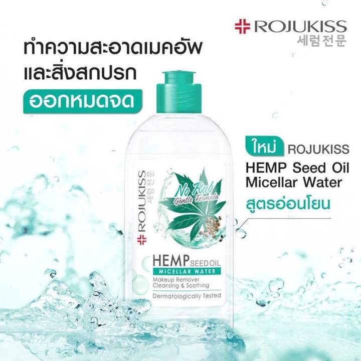 rojukiss-hemp-seed-oil-micellar-water-400-ml