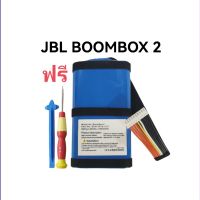 JBL Boombox2 battery Ares 2 generation แบตเตอรี่ SUN-INTE-213 brand new 104 แบตลำโพง 10400mAh สินค้าพร้อมส่ง ส่งไว ประกัน 4 เดือน เก็บเงินปลายทาง