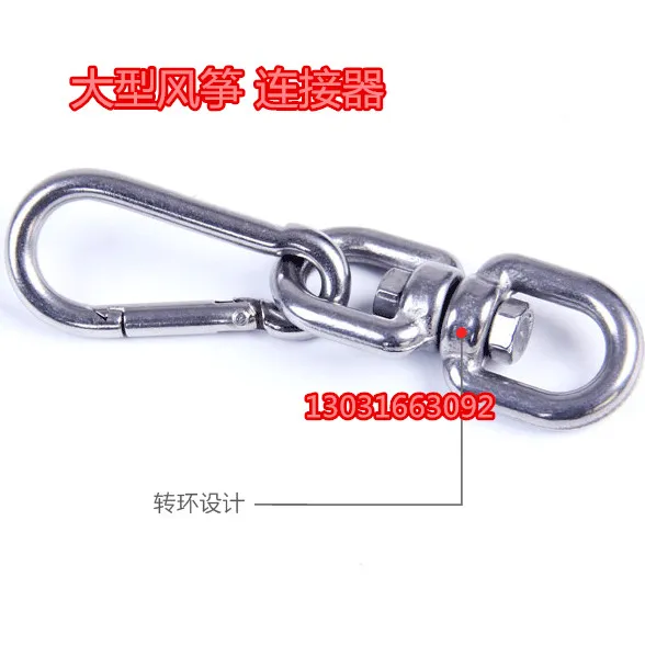 LargeScale Kite Connector Bearing Swivel Connector Pendant Kite Accessories Large Kite