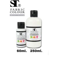 สื่อผสมสีเพ้นท์ผ้า น้ำยาผสมสีเพ้น น้ำยาเคลือบสี ยี่ห้อ ST 250ml.