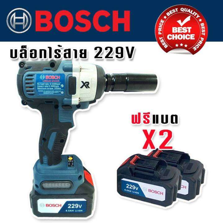 bosch-บล็อกไร้สาย-ขนาด-4-หุน-229v-brushless-mortor-แถมฟรีแบต-lithuim-li-ion-ก้อนใหญ่-2-ก้อน-ทนทานสินค้าเกรดเอ