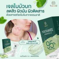 เจลญาตาวี เจลใบบัวบกญาตาวี Yatawee 1กล่องขนาด50กรัม