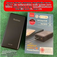 Yoobao PD33 Powerbank 30000mAh Quick Charge PD3.0 Quick Charge PD20W รองรับการชาร์จด่วน แบตอึดแบตเยอะ ทนทาน Output 3ช่อง