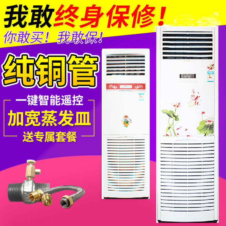 Water Cooled Air Conditioner Household Well Water Cooled Air Conditioner Air Conditioner Fan