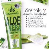 Polvera aloevera fresh gel (ขนาด120 ml.)​ ??  ?กระตุ้นการสร้างเซลล์ผิวใหม่ พอลเวร่า