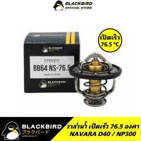 BLACKBIRD วาล์วน้ำเปิดเร็ว 76.5 องศา NISSAN NAVARA [OEM No.AD201]