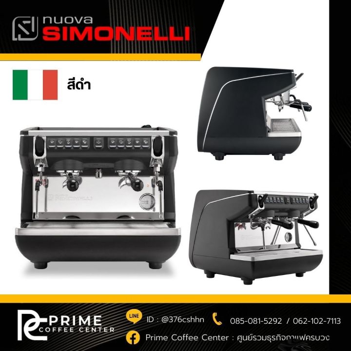 nuova-simonelli-เครื่องชงกาแฟ-nuova-simonelli-appia-life-compact-2gr-นูโอวา-ซีโมเนลี-มีสี-ดำ-ขาว-แดง