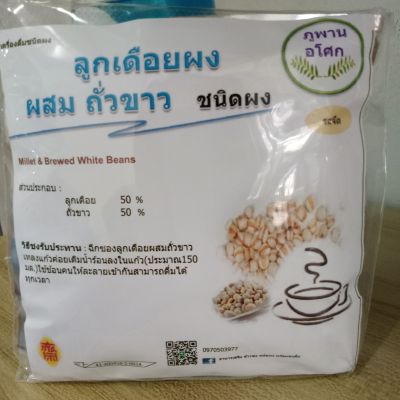 ✨เจ✨ ซุปลูกเดือยผสมถั่วขาว เติมน้ำร้อนดื่มได้เลย 1แพคมี 6 ซอง Millet+White beans instant mixed drinks