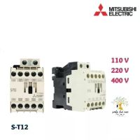 Mitsubishi Electric แมคเนติก คอนแทกเตอร์ S-T12 coil 110 , 220 , 400 VAC MAGNETIC CONTACTOR มิตซูบิชิ