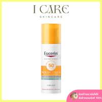 Eucerin Sun Protection Sun Dry Touch Acne Oil Control SPF50+ PA+++ ขนาด 50ml.