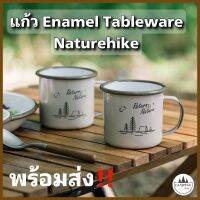 แก้วน้ำ Enamel Tableware Naturehike แก้วแคมป์ปิ้ง แก้วน้ำ พร้อมส่ง