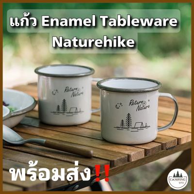 แก้วน้ำ Enamel Tableware Naturehike แก้วแคมป์ปิ้ง แก้วน้ำ พร้อมส่ง