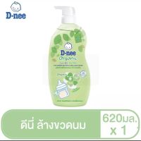 D-nee ดีนี่ น้ำยาล้างขวดนม ออร์แกนิค ขวดปั้ม 620 มล.