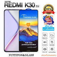 ฟิล์มกระจก ฟิล์มไฮโดรเจล Xiaomi Redmi K30 Pro เต็มจอ กาวเต็มแผ่น พร้อมส่ง
