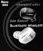 หูฟังข้างเดียว บลูทูธไร้สาย ระบบสัมผัส One touch Wireless Eardot Bluetooth for business หูฟังบลูทูธ Hoco E64