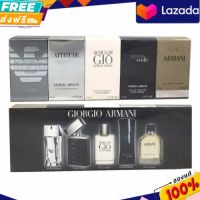 Set Giorgio Armani Travel Exclusive 5 x 5 ml (แบบแต้ม) กล่องซีล ป้ายคิงพาวเวอร์