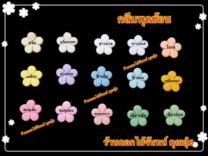 กลีบพุดซ้อน-น้ำหนัก-1-กิโล-กลีบดอกพุดซ้อน-กลีบดอกไม้จันทน์-กลีบแฟนซี-มี15-สี-กระดาษหนา80-แกรมใช้ทำดอกไม้จันทน์ดอกพุดซ้อน