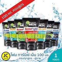 GARNIER การ์นิเย่ เมน ขนาด 100 มล. โฟมล้างหน้า ครบสูตร แอคโนไฟท์ เทอร์โบไลท์ วาซาบิ ชาร์โคล