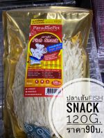 ปลาเส้น FishSnack สำหรับสัตว์ฟันแทะหนูแฮมเตอร์   ชูก้า. กระรอก. ขนาด120กรัม