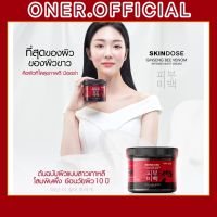 ????.?????????SKINDOSE โสมจักรพรรดิ บำรุงผิวกระจ่างใส เนียนนุ่ม