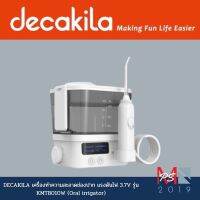DECAKILA เครื่องทำความสะอาดช่องปาก แรงดันไฟ 3.7V รุ่น KMTB010W (Oral irrigator)