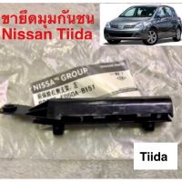 ขายึดมุมกันชนหน้า Nissan Tiida