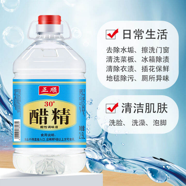 Vinegar 30Degree Zhengshun White Vinegar 2.50kg Affordable High