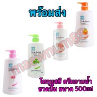 ? พร้อมส่ง ? ครีมอาบน้ำ Shokubutsu โชกุบุสซึ ขวดปั๊ม ขนาด 500ml มี 4 สี