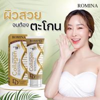 Romina Collagen Color Control SPF 50 PA+++ DD Cream 100ml โรมีน่า บีบีครีม