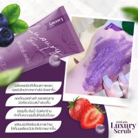 ?สครับลัคชัวรี่ Luxury scrub ของแท้? ขนาด 200 กรัม ผิวใส ออร่า พร้อมกลิ่นหอมติดตัวแบบผู้ดี