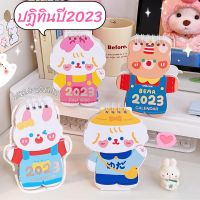 ปฏิทินจิ๋ว2023 ปฏิทินตั้งโต๊ะลายการ์ตูน ปฏิทินพกพา  พร้อมส่งจากไทย