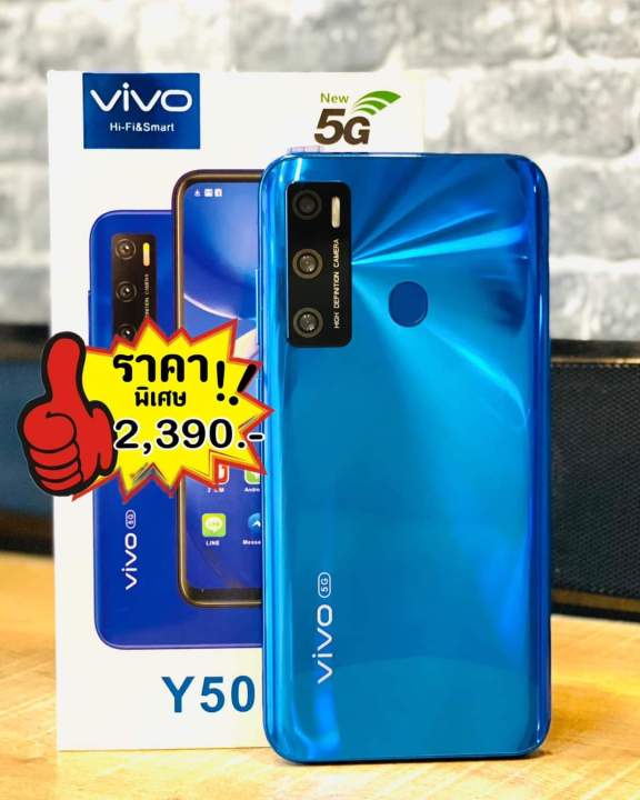 vivo-y50-2021-5g-4-64-แบตเตอรี่-3500แอมป์-รองรับการใช้งาน-เฟส-ไลน์-ธนาคาร-เปาตัง-แถมฟรี-เคส-ฟิมส์-รับประกันสินค้า