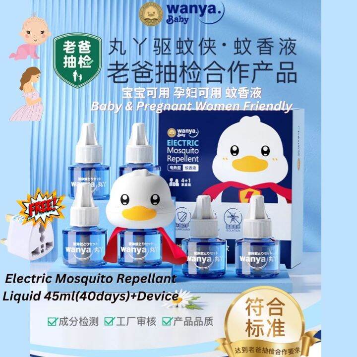 WANYA Electric Mosquito Repellant Device *Baby & Pregnant Women