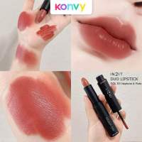 Duo Lipstick สี #DOL03 Neptune &amp; Pluto  สีนี้คื่อเริ่ด ‼ ขายดีสุด นัว ๆ ละมุ่นละไม ทาแล้วขับผิวออร่ามาเต็ม เด่นเกินต้าน จะทาบาง ๆ ไล่เฉด Ombre หรือจะปาดแน่น ๆ ก็เริ่ด ‼