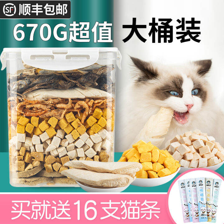 FreezeDried Cat Snacks Gift Pack Mixed Whole Barrels Ragdoll Kittens