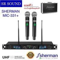 Sherman MIC331+Plus ชุดไมโครโฟนไร้สาย ความถี่ UHF Wireless Microphone