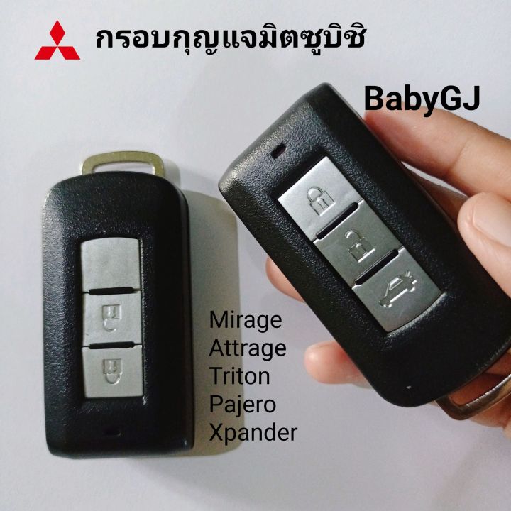 กรอบกุญแจรถยนต์-สมาร์ทคีย์-2-ปุ่ม-3-ปุ่ม-mitsubishi-mirage-attrage-pajero-xpander-มิตซูบิชิ-มิราจ-แอททราจ-ปาเจโร่