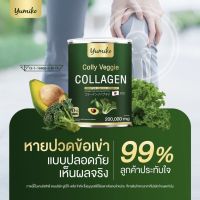 คอลลาเจนผัก colly veggie 1 แถม 1 =590.- ส่งฟรี