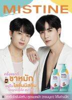 โลชั่นมิสทินนาโนชาหมักคอมบูชา?ใหม่ช่วงแนะนซื้อครบ199฿แถมการ์ดซีนุนิวสุ่ม1ใบ?ขนาด400มลแถม50มล/ขนาด250มล